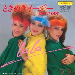 7” Lala Take It Easy / Come Back When Will I See You Again AW705 SOUND DESIGN /00080
