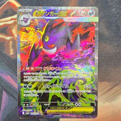 PSA10】ポケモンカードゲーム メガシビルドンex MA [M2a 225/193](ハイ