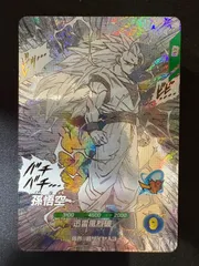 (3) 孫悟空　GDR アドバンスパック APT-006 ドラゴンボールスーパーダイバーズ