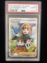 PSA10】カエデSR バイオレットex ポケモンカード - メルカリ
