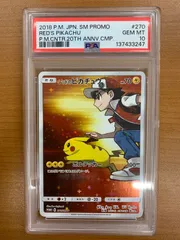 2026年最新】psa10 ぴかちゅう 003 009の人気アイテム - メルカリ
