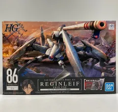 【初回特典付き】 86 エイティシックス 1/48 HG レギンレイヴ シン搭乗機 #ma