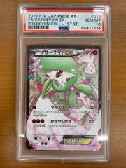 A*C様 【PSA10】MサーナイトEX 020/032 ポケキュン2016 G PSA10鑑定済〕MサーナイトEX【RR】{020/032}