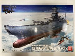 宇宙戦艦ヤマト 2199 1/500スケール Un.Nations BBY-01 - メルカリ
