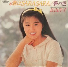 希少 かわいさとみ TYPE=B セルジュゲンスブール 白プロモ盤 - メルカリ