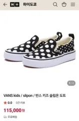 (新品) VANS ヴァンズ キッズ スリッポン ブラック ドット 150