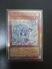 遊戯王 マルチャミー・フワロス プリズマ アジア 3枚 - メルカリ