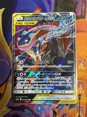 RR】ゲッコウガ＆ゾロアークGX SM12a 072/173 - メルカリ