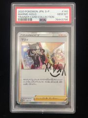 PSA10】マリィの練習 プロモ PROMO 140/S-P - メルカリ