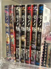 美品 モノノ怪 全巻8冊セット 蜷川ヤエコ 初版多数 - メルカリ