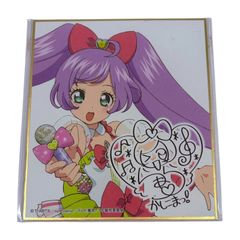 プリパラ 真中らぁら サイン色紙 - メルカリ