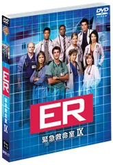 2026年最新】ER 緊急救命室 コンプリート DVD BOXの人気アイテム