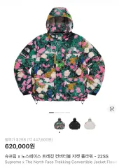 Supreme x THE NORTH FACE ザノースフェイス トレッキング コンバーチブル ジャケット フラワー/Sのサムネイル