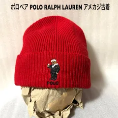 ポロベア POLO RALPH LAUREN ポロラルフローレン 古着ニット帽 ワッチキャップ 赤  メンズレディース アメカジ古着