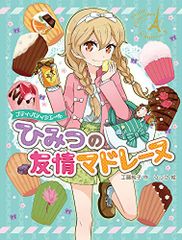 原ちえこ フォスティーヌ ポストカード - メルカリ
