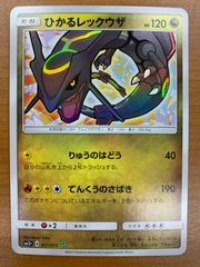 状態A リザードン エナジーバーン 25th 再録 001/025 リメイク LV 76