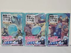 転生したらスライムだった件 ライトノベル 1〜23巻 全巻セット - メルカリ