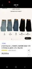 スキニーデニム新商品 出品