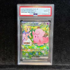 PSA10】リーリエのピッピex SAR 126/100 1枚 - メルカリ