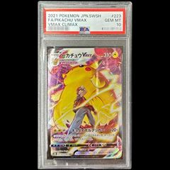 【PSA10】 マーシャドー＆カイリキーGX 067/173 ポケモンカード マーシャドー&カイリキーGX(067/173 RR) | RR | ドラゴンスター