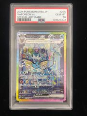 モココ CHR PSA10 S8b VMAXクライマックス ポケモンカード Amazon.co.jp: ポケモンカード s8b ハイクラスパック VMAX