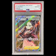 PSA10】マーシャドー＆カイリキーGX RR 067/173 1枚 - メルカリ