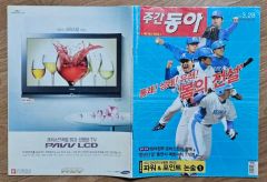 王ジャパン世界一 WBC優勝新聞　読売新聞号外 王ジャパン世界一 WBC優勝新聞 読売新聞号外 - メルカリ