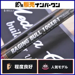 2026年最新】レイジングブル xr-1の人気アイテム - メルカリ