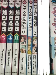 呪術廻戦 0 小説 1 2 まとめ