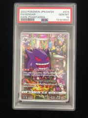 美品】PSA10 モココ CHR[s8b 194/184](ハイクラスパック「VMAX