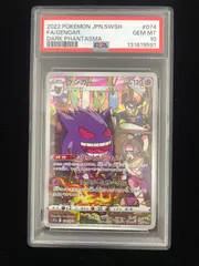 2026年最新】ゲンガー chr psa10の人気アイテム - メルカリ