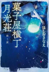 2026年最新】北越奇談の人気アイテム - メルカリ