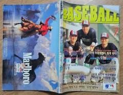 1997年7月号 月刊 ベースボール 雑誌