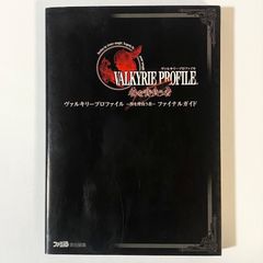 非売品 ヴァルキリープロファイル咎を背負う者 プレミアムエディション 
