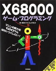 2026年最新】究極 X68000 エミュレータの人気アイテム - メルカリ