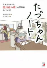 由可利ちゃん19才の知恵袋ノート - メルカリ