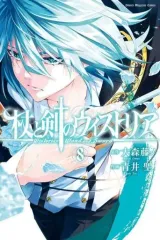 2026年最新】杖と剣のウィストリア 漫画の人気アイテム - メルカリ