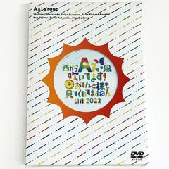 Aぇ! group おてんと魂 DVD - メルカリ