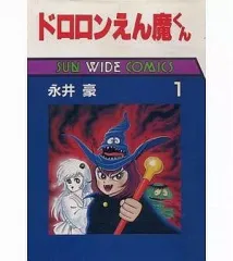 2026年最新】ドロロンえん魔の人気アイテム - メルカリ