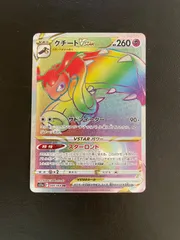 【PSA10】クチートVSTAR HR クチートVSTAR【HR】{088/068}