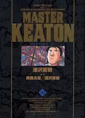 2026年最新】master キートン 完全版の人気アイテム - メルカリ