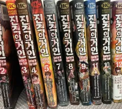 進撃の巨人 万回復本 2 - 5 7 12 巻( 1 6 巻 ありませんㅠ)