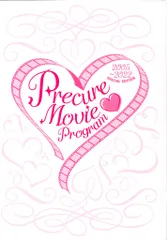 2026年最新】Precure movie programの人気アイテム - メルカリ