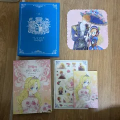 ある日お姫様になってしまった 3 巻 特典 (単行本 含む x )