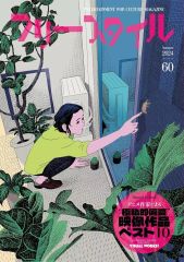 [중고] 단행본(실용) ≪예술·미술≫ 프리스타일 60 60 / 프리스타일 편집부