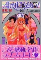 【中古】その他コミック A・Iが止まらない! 完全版 全7巻セット / 赤松健
