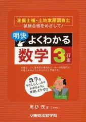 2026年最新】土地家屋調査士 東京法経学院の人気アイテム - メルカリ