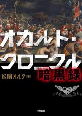 心霊探偵オカルト団 全巻セット 永井豪 ☆安心のメルカリ便☆ - メルカリ