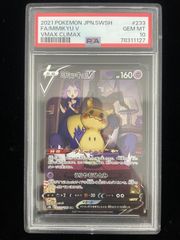★PSA10★ ナガバブラッキー プロモ ポケモンカード PSA10】ブラッキー: プロモ (ナガバブラッキー) [SV-P 067](「YU
