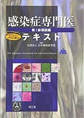 裁断済み] 血液専門医テキスト 改訂第4版 - メルカリ